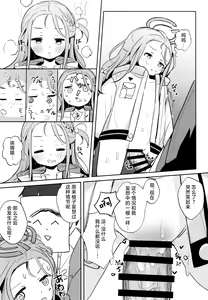 Page 11 of Continue? | 是否继续游戏？ (Blue Archive) [Chinese] [[UZ厨汉化]] - preview thumbnail