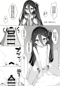 Page 21 of Continue? | 是否继续游戏？ (Blue Archive) [Chinese] [[UZ厨汉化]] - preview thumbnail