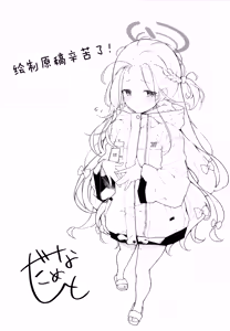 Page 24 of Continue? | 是否继续游戏？ (Blue Archive) [Chinese] [[UZ厨汉化]] - preview thumbnail