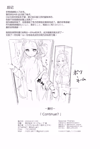Page 25 of Continue? | 是否继续游戏？ (Blue Archive) [Chinese] [[UZ厨汉化]] - preview thumbnail