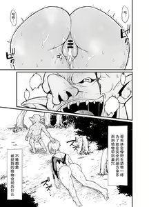 Page 158 of goblin collection - preview thumbnail