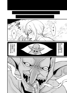Page 159 of goblin collection - preview thumbnail