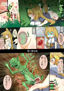 Page 632 of goblin collection - preview thumbnail