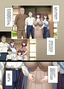 Page 53 of Kokoro Ore, Mesu Ochiru. - preview thumbnail