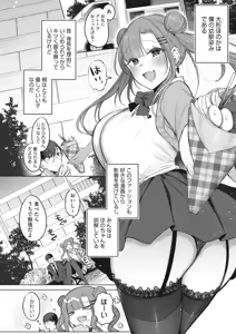 Page 18 of COMIC HOTMILK 2024-05 - preview thumbnail