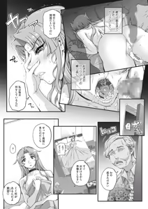Page 189 of COMIC HOTMILK 2024-05 - preview thumbnail