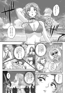 Page 190 of COMIC HOTMILK 2024-05 - preview thumbnail
