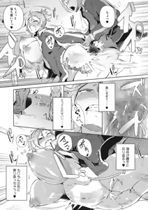 Page 220 of COMIC HOTMILK 2024-05 - preview thumbnail