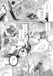 Page 227 of COMIC HOTMILK 2024-05 - preview thumbnail
