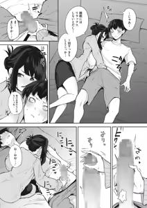 Page 246 of COMIC HOTMILK 2024-05 - preview thumbnail