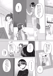 Page 301 of COMIC HOTMILK 2024-05 - preview thumbnail
