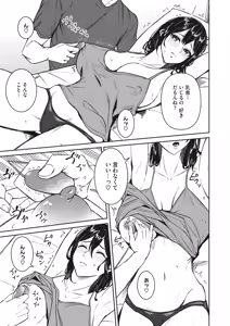 Page 351 of COMIC HOTMILK 2024-05 - preview thumbnail