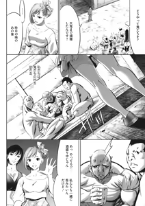 Page 374 of COMIC HOTMILK 2024-05 - preview thumbnail
