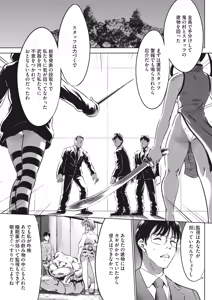 Page 377 of COMIC HOTMILK 2024-05 - preview thumbnail