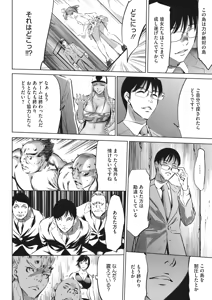 Page 396 of COMIC HOTMILK 2024-05 - preview thumbnail