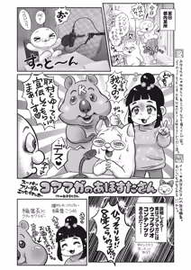 Page 411 of COMIC HOTMILK 2024-05 - preview thumbnail