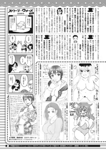 Page 423 of COMIC HOTMILK 2024-05 - preview thumbnail