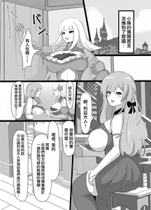 Page 4 of Kyonyuu Party Saimin - preview thumbnail