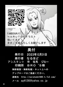 Page 41 of ToroTsuna Hokage Horegusuri no Nan no Maki - preview thumbnail