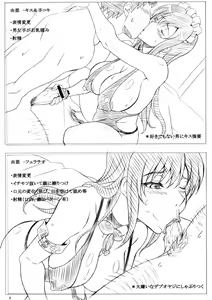 Page 3 of C78 Kaijou Kounyuusha Haifu Omake Bon - preview thumbnail