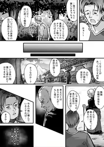 Page 15 of Hyakudaku no Tou -Ichi- Kunoichi vs Slime Hen - preview thumbnail