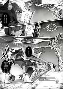 Page 32 of Hyakudaku no Tou -Ichi- Kunoichi vs Slime Hen - preview thumbnail