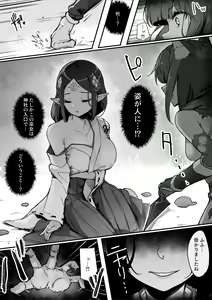 Page 35 of Hyakudaku no Tou -Ichi- Kunoichi vs Slime Hen - preview thumbnail