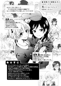 Page 2 of i no Otozure - i no Shissou 2- - preview thumbnail