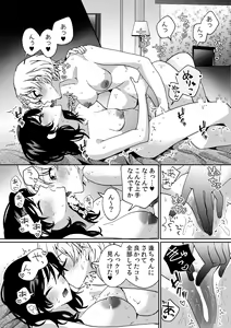 Page 34 of i no Otozure - i no Shissou 2- - preview thumbnail
