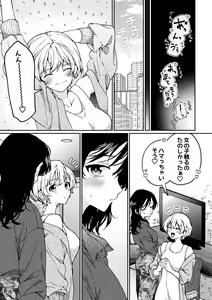 Page 53 of i no Otozure - i no Shissou 2- - preview thumbnail