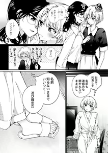 Page 6 of i no Otozure - i no Shissou 2- - preview thumbnail