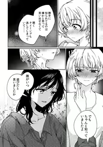 Page 64 of i no Otozure - i no Shissou 2- - preview thumbnail