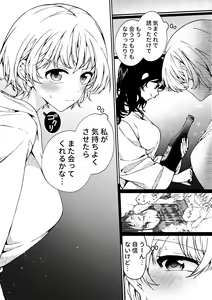 Page 7 of i no Otozure - i no Shissou 2- - preview thumbnail
