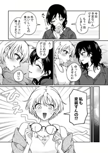 Page 73 of i no Otozure - i no Shissou 2- - preview thumbnail