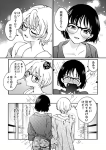 Page 75 of i no Otozure - i no Shissou 2- - preview thumbnail