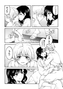 Page 10 of i no Otozure - i no Shissou 2- - preview thumbnail