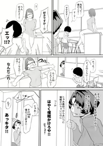 Page 1135 of おわそび - preview thumbnail