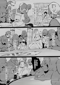 Page 1151 of おわそび - preview thumbnail