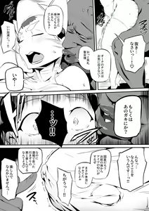 Page 1154 of おわそび - preview thumbnail