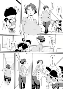 Page 1633 of おわそび - preview thumbnail
