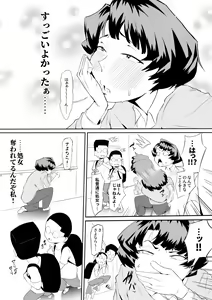 Page 1639 of おわそび - preview thumbnail