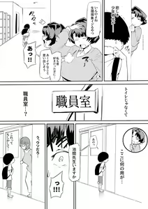 Page 1643 of おわそび - preview thumbnail