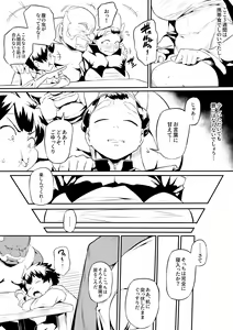 Page 554 of おわそび - preview thumbnail