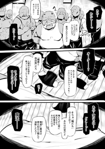 Page 556 of おわそび - preview thumbnail