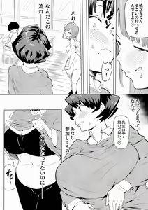 Page 605 of おわそび - preview thumbnail