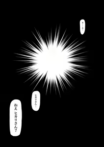 Page 624 of おわそび - preview thumbnail