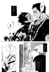 Page 11 of Bouzu to Kumo | Buddhist Priest & Spider - preview thumbnail