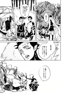 Page 123 of Bouzu to Kumo | Buddhist Priest & Spider - preview thumbnail
