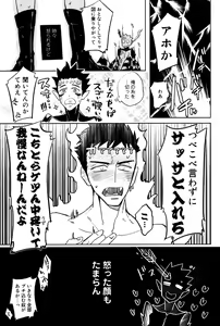 Page 164 of Bouzu to Kumo | Buddhist Priest & Spider - preview thumbnail