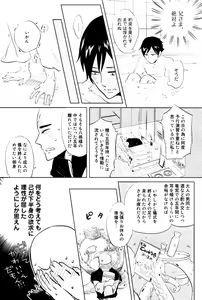 Page 180 of Bouzu to Kumo | Buddhist Priest & Spider - preview thumbnail